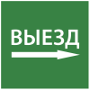 LPC10-1-15-15-VZNAPR | Этикетка самокл. 150х150мм "Выезд направо" IEK