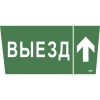 LPC10-1-31-28-VZVV | Этикетка самокл. 310х280мм "Выезд/стрелка вверх" IEK