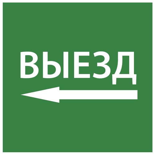 LPC10-1-15-15-VZNAL | Этикетка самокл. 150х150мм "Выезд налево" IEK