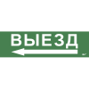 LPC10-1-31-09-VZNAL | Этикетка самокл. 310х90мм "Выезд/стрелка налево" IEK