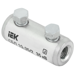 UCB11-010-035-02-35 | Соединитель болтовой луженый СБЛ 10-35/2 35кВ IEK
